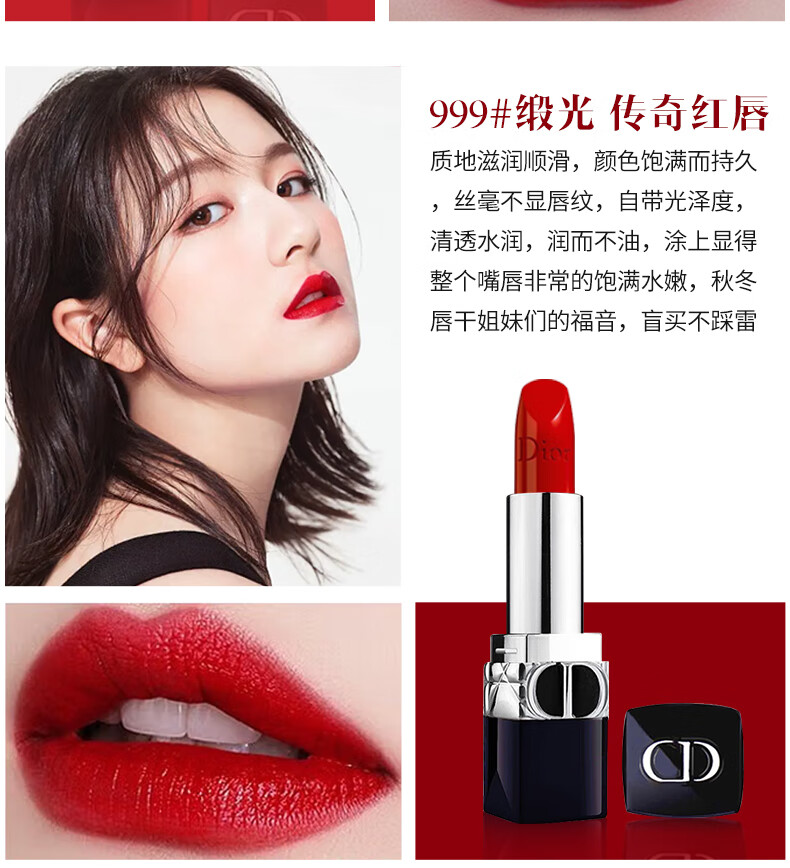 迪奥口红999哑光唇膏化妆品口红礼盒送老婆女友新年生日情人节礼物女 【断货王】999哑光+720丝绒