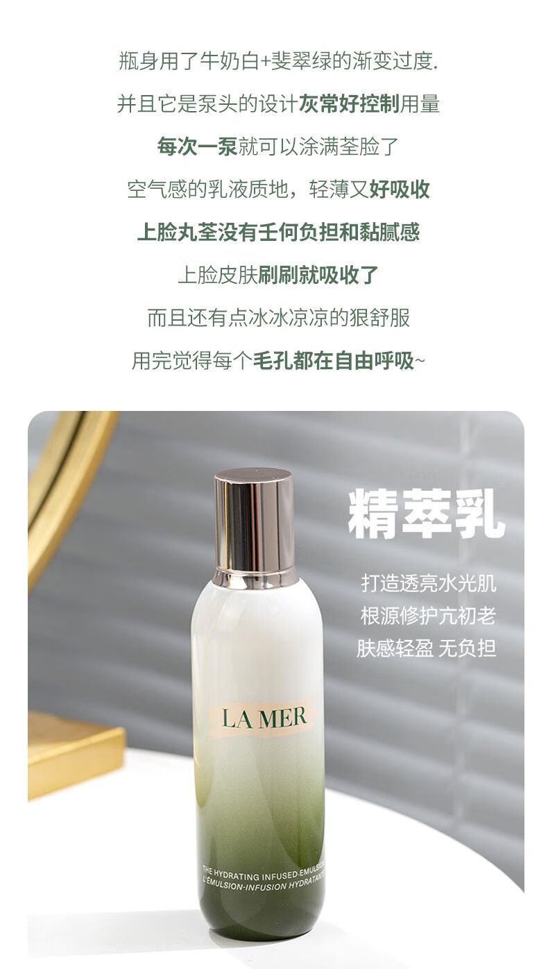 焱蜀【海外保税】修护精萃乳125ml补水保湿提亮肤色紧致 125mL