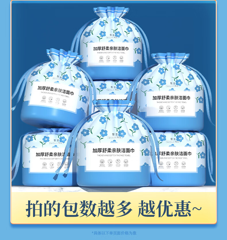 黎漾超柔加厚洗脸巾一次性擦脸巾洗面棉柔巾洁面珍珠纹款（20*20cm） 三包装（超值）
