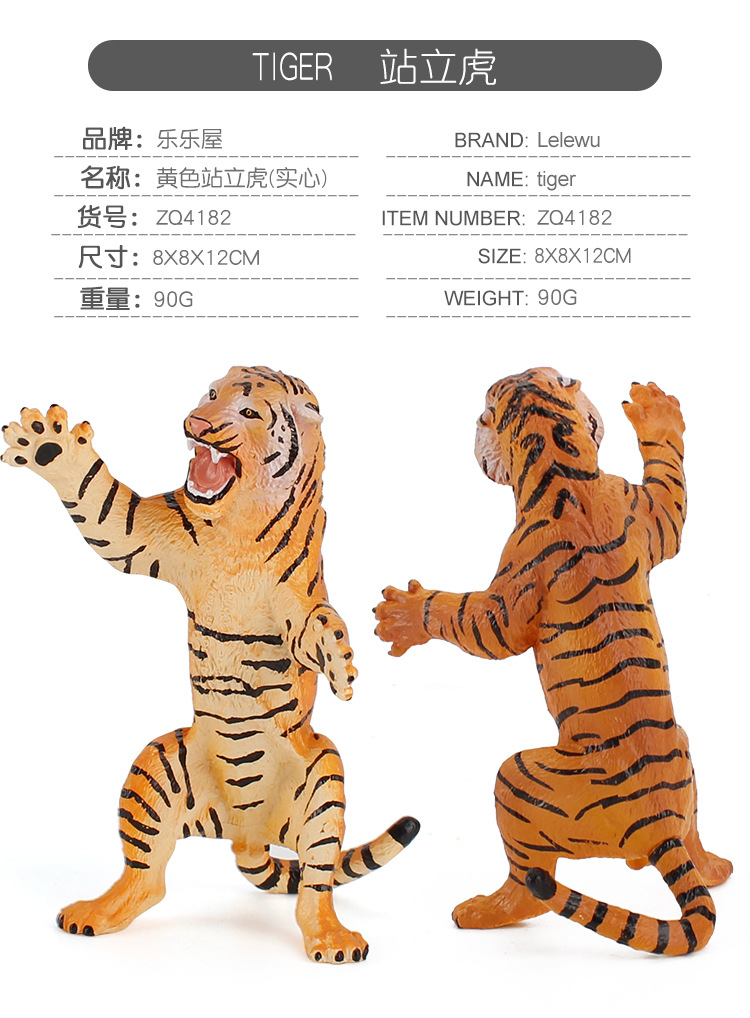 澄可儿童仿真野生动物园模型实心老虎玩具十二生肖白虎东北虎孟加拉虎