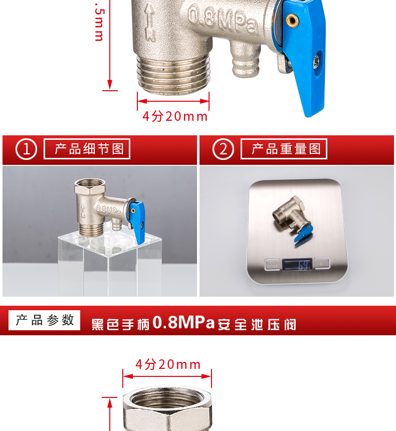 全铜美的海尔电热水器通用安全阀止回阀小厨宝泄压阀减压阀单向阀09特