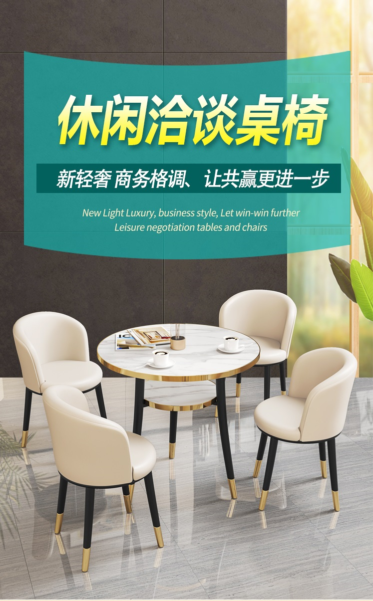 （工匠时光）轻奢洽谈桌椅组合商务谈判接待桌椅小圆桌现代简约阳台休闲桌子 单桌60CM 颜色备注 1x1x1cm