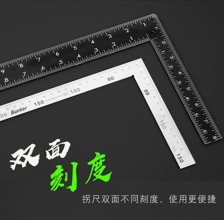90度不锈钢直角尺 l型尺发黑拐尺木工尺三角尺量角器测量仪角度尺 150