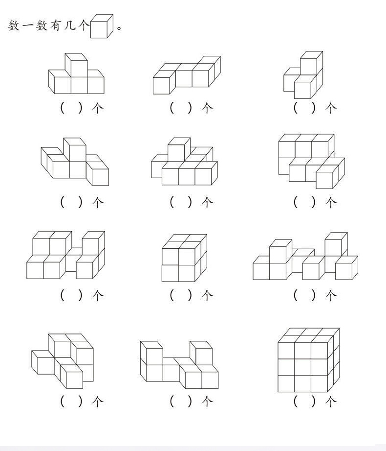 小正方体长方体积木数学教具小学生一年级立方体几何方块益智玩具