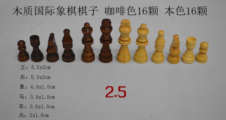 【专营店正品】国际象棋棋子/木制国际象棋子/多种型号棋子/棋子配件