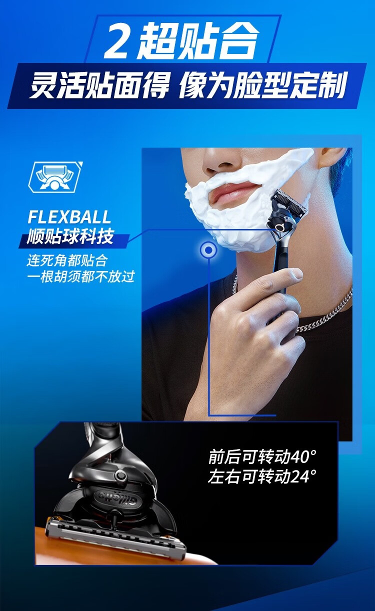 吉列（Gillette） 吉列锋隐致顺剃须刀5层亲肤超薄刀片手动刮胡刀 1刀架2刀头+磁力底座