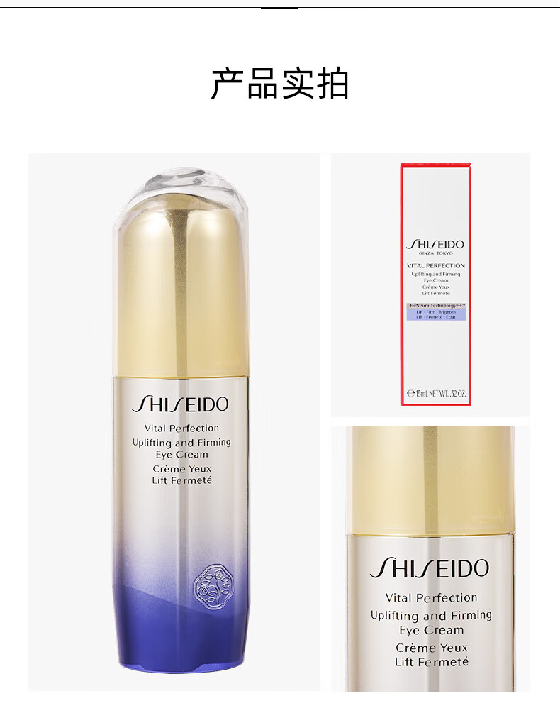 资生堂（Shiseido）悦薇眼霜珀翡塑颜去细纹提拉紧致纯A小针管抗皱精华霜淡化眼圈 资生堂悦薇眼霜纯A小针管20ml
