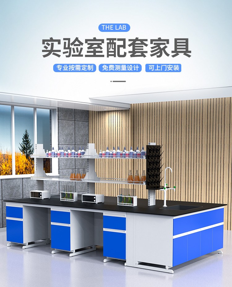 启盛恒全钢实验台实验室操作台钢木中央台试验台学生化学实验工作台通风柜 全钢边台 全钢边台/米