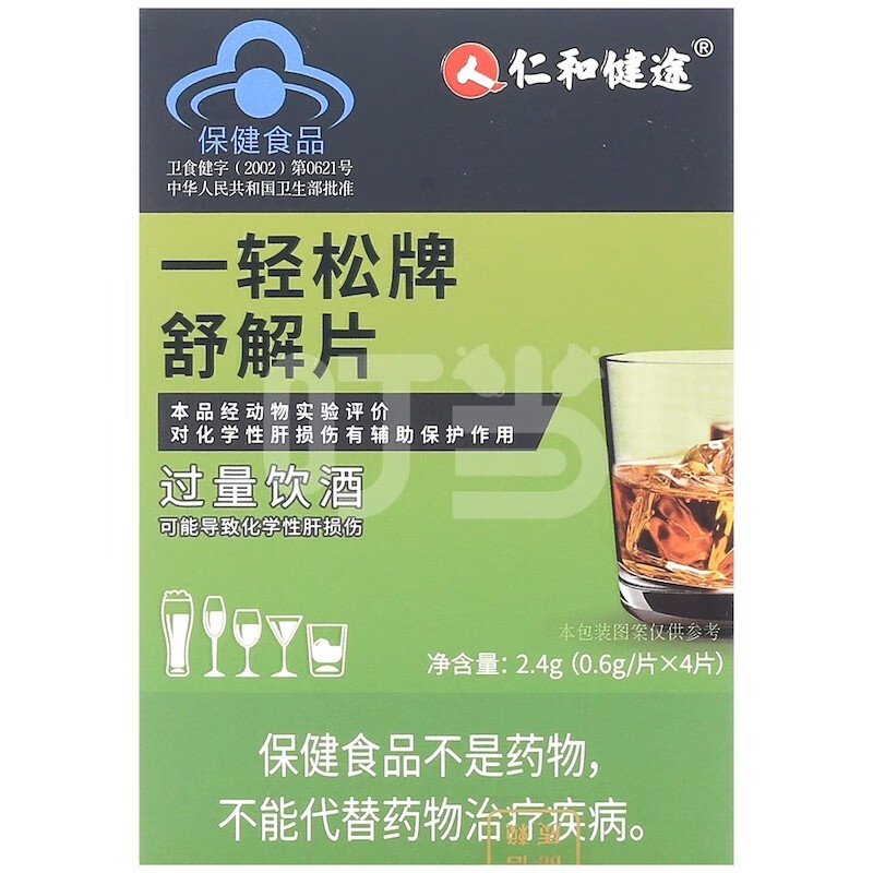 仁和健途一轻松牌舒解片06g4片本品经动物实验评价具有对化学性肝损伤