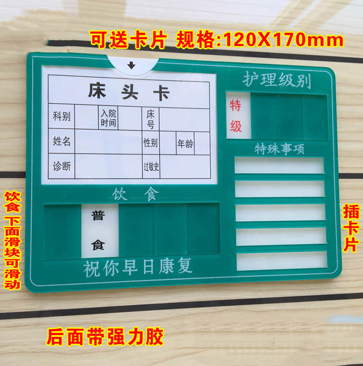 医院病房护理床头牌亚克力护理牌护理标识牌墙贴床头卡订定制 床头
