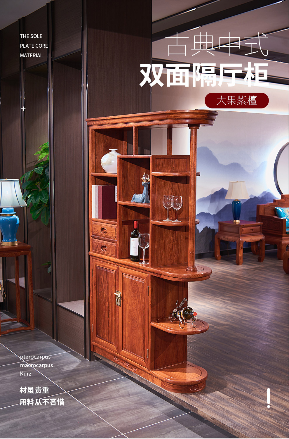 广典 红木家具缅甸花梨(学名:大果紫檀)隔厅柜 中式客厅隔断柜 酒柜 全实木玄关柜 双面屏风仿古屏风 双面隔厅柜