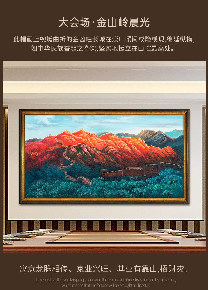 金山岭晨光国画 手绘油画 金色万里长城客厅装饰画大会堂办公室挂画sn