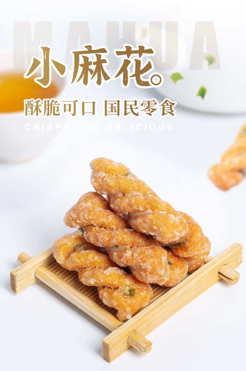 蒜古妹天津手工老式咸甜味小麻花香酥网红休闲零食小辫子油炸批发 250