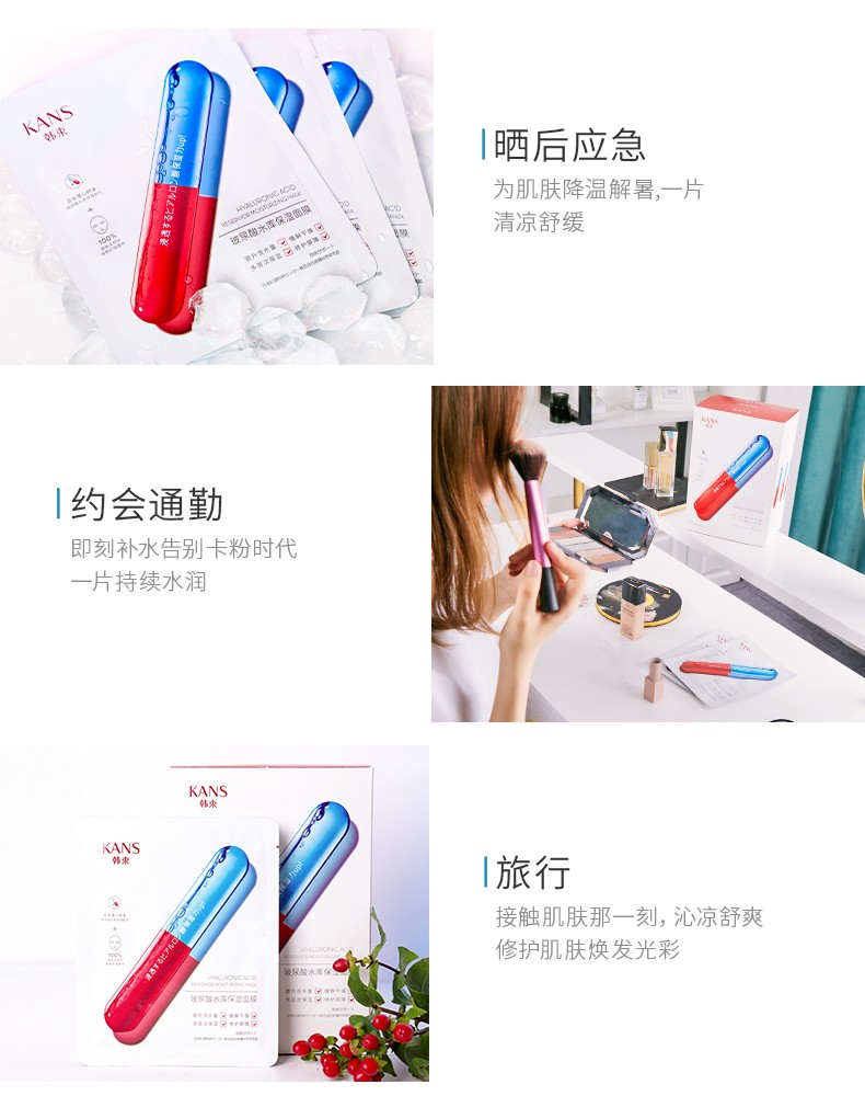 韩束（KanS） 护肤品面膜玻尿酸男女深层补水保湿滋养舒缓晒后修护黑面膜 水库面膜30片