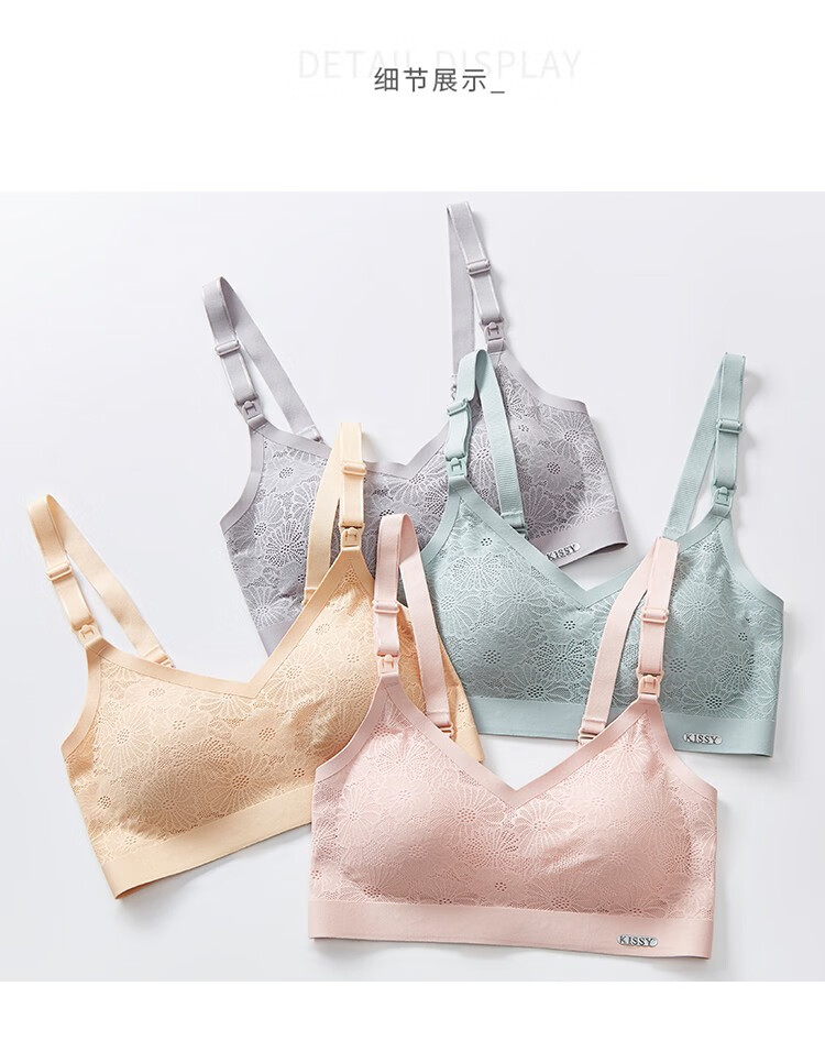 kissy氧心哺乳内衣防滑固定聚拢防下垂睡眠产后喂奶孕妇专用文胸无