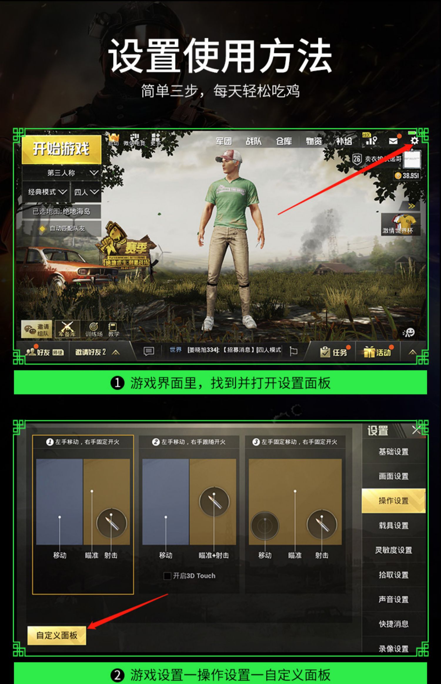 一键连发一秒20枪连点辅助手游吃鸡透视物理装备使命装备召唤蜂刺合金