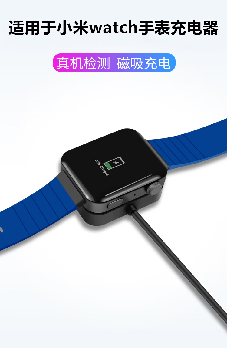 表魅 适用于小米watch手表充电器 xmwt01小米智能手表