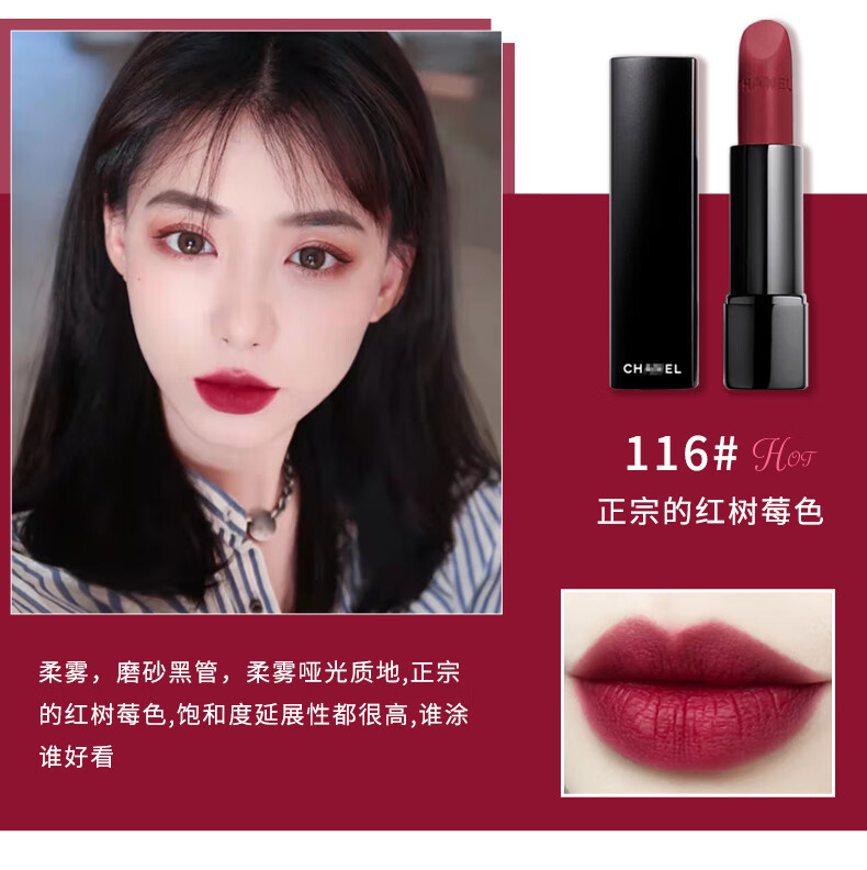 香奈儿口红58丝绒化妆品唇膏口红礼盒送老婆女友新年生日情人节礼物女友 【复古百搭】58丝绒#宝石红棕