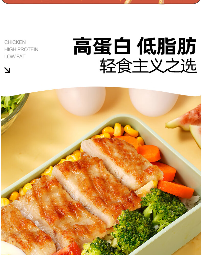 大希地 鸡排 鸡胸肉 健身代餐 轻食方便高蛋白速食10片装1350g主食高蛋白 方便速食10片装1350g详情图片7