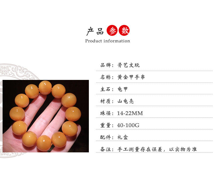 野山龟黄金甲手串 保真正宗天然圆珠男女手链佛珠 山龟甲文玩手串 龟