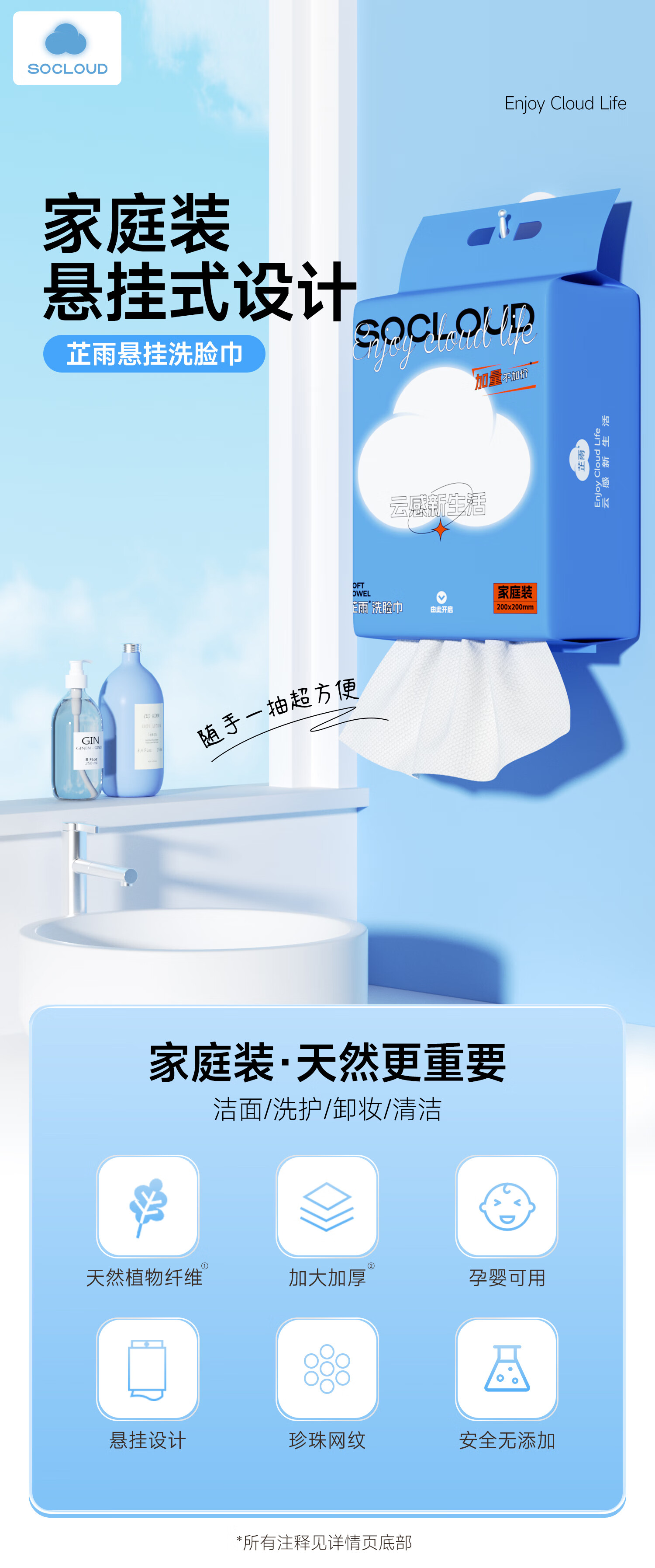 芷雨悬挂式洗脸巾一次性擦脸巾抽取式洗面巾干湿两用卸妆棉柔巾洁面巾 【超值大包】1提560g