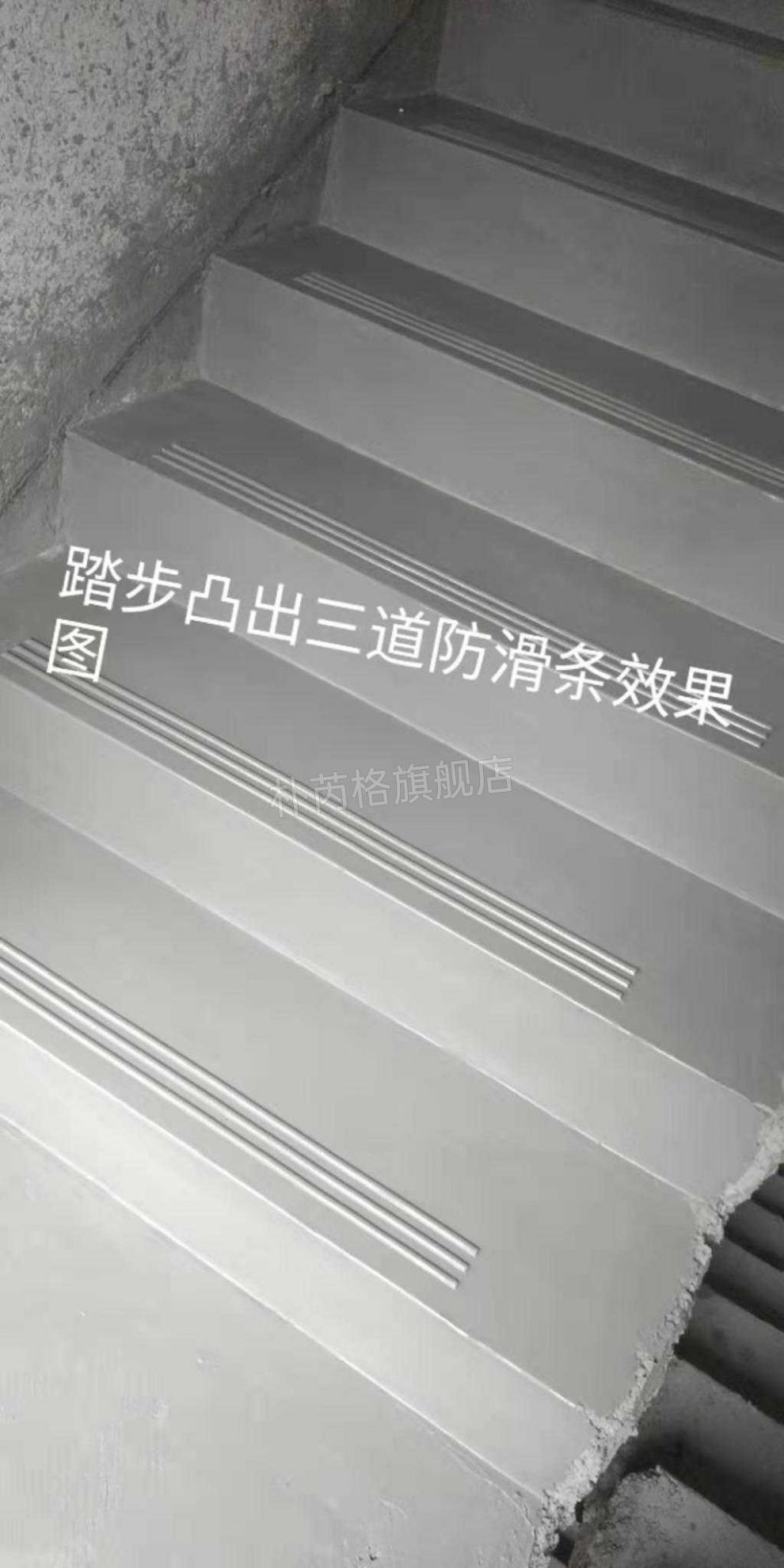 楼梯粉刷模具防滑条抹楼梯神器踏步三道条水泥砂浆条磨具粉刷楼梯条带