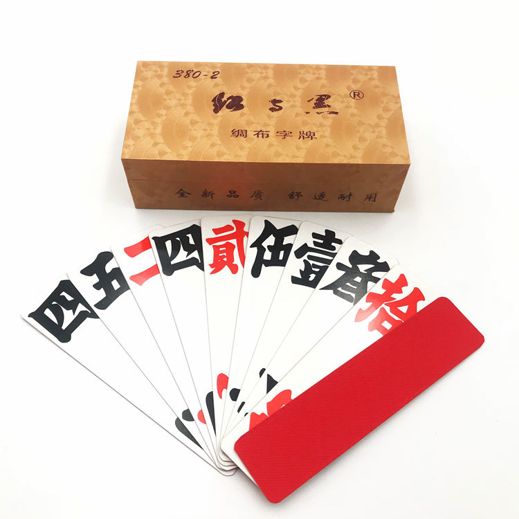 专营店正品湖南常德绸布字牌二七十贰柒拾长牌纸牌高档木盒装红与黑跑