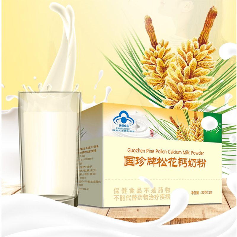 破壁松花粉国珍破壁松花粉 有二维码 二盒国珍松花钙奶粉