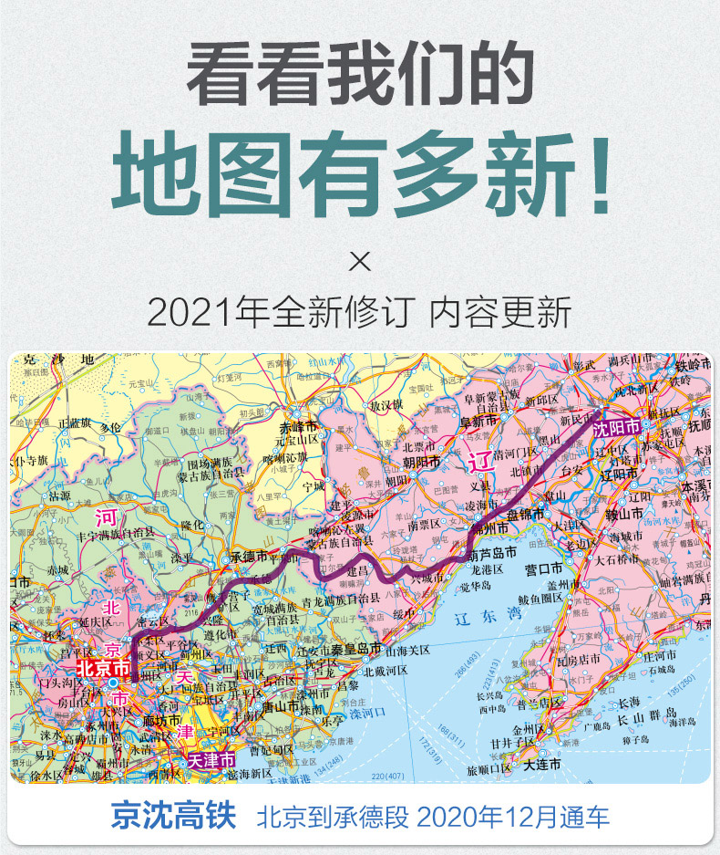 2021中国地图挂图2022世界地图挂图2幅挂图15米x11米整张无缝防水中国