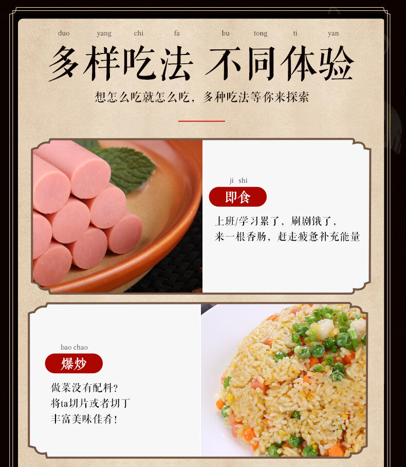 JD雨润 火腿肠 优级王中王火腿肠组合装/整箱装家庭装 大肉粒炒菜香肠烤肠泡面拍档休闲零食 优级王中王240g*4袋