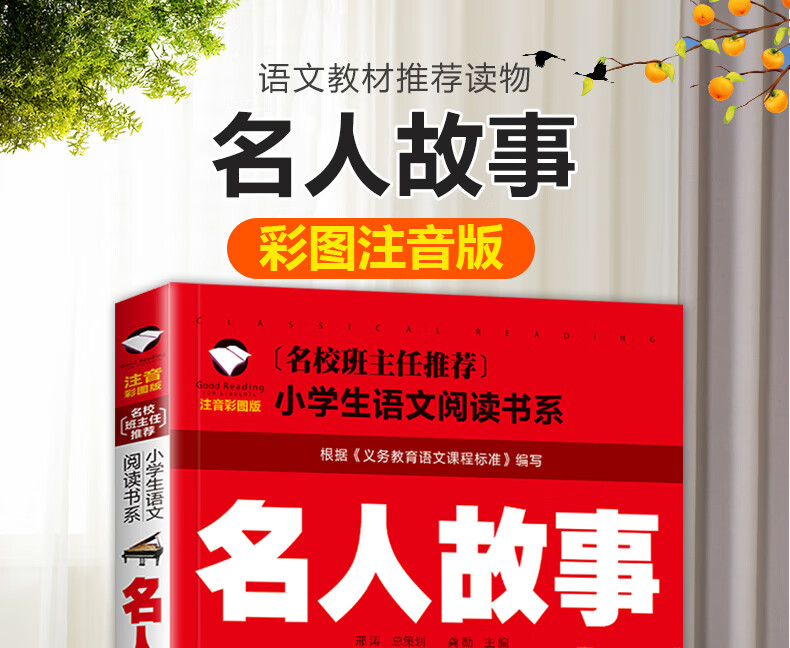 177，【50本任意選擇 彩圖注音版 】快樂讀書吧 名校班主任推薦 小學生語文閲讀書系世界名著 一二三年級兒童暑假課外閲讀文學 水孩子