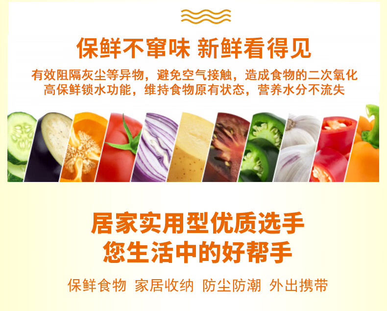 洁成食品级保鲜袋家用厨房出行收纳袋冰箱微波炉适用 保鲜袋大中小组合220只
