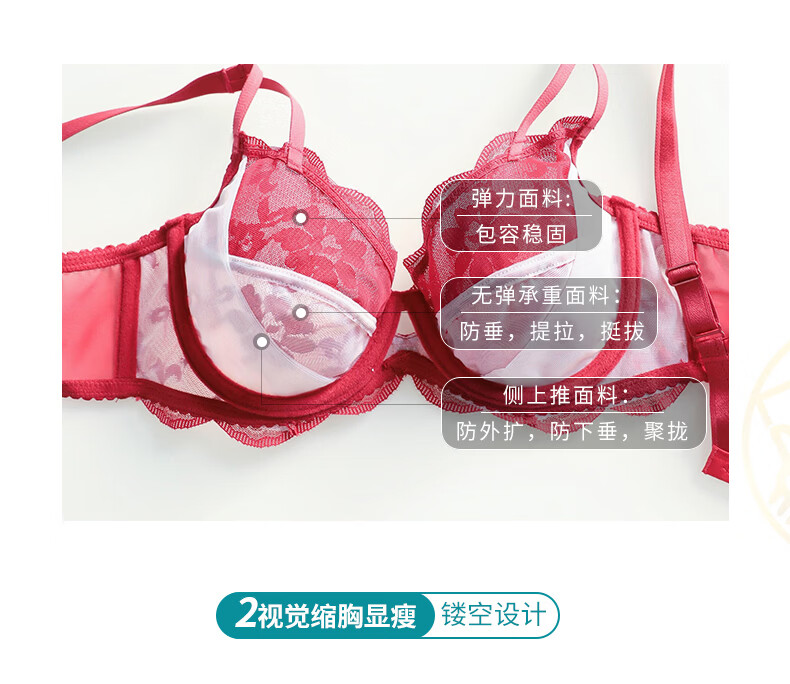 命年红色内衣内裤套装女大胸显小薄款文胸防下垂超薄结婚新娘品牌文胸