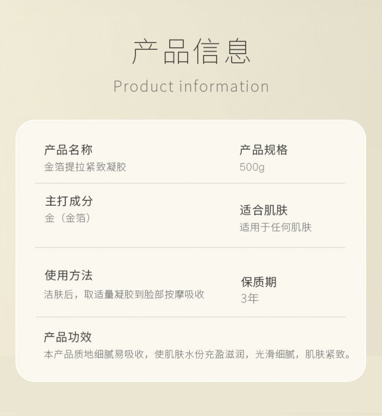 璟蔻（KINGCOUSE）美容院美容仪专用金箔凝胶平替脸部通用紧致补水射频美容仪凝胶 金箔提拉凝胶（补水紧致抗皱）