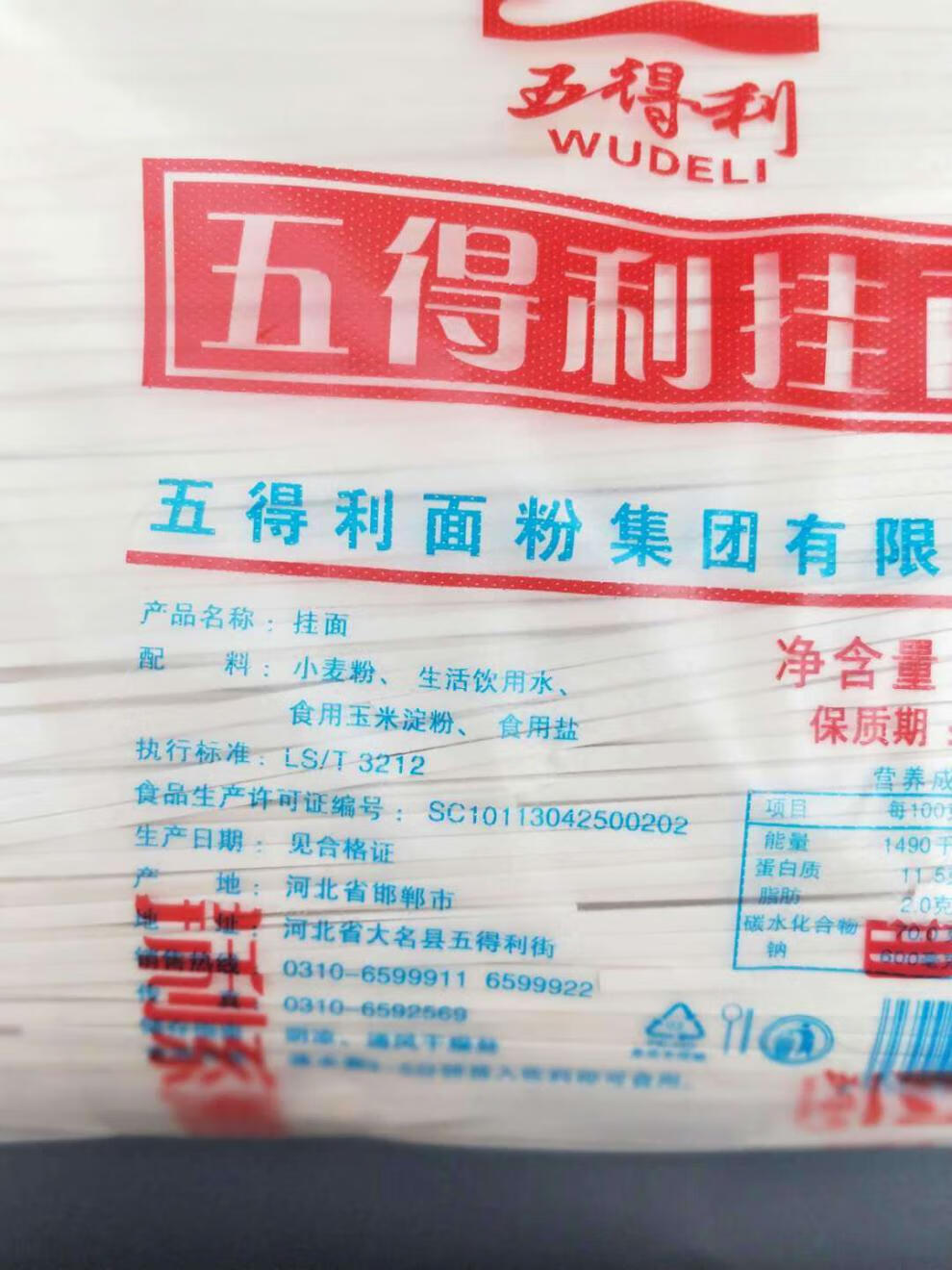 五得利挂面扁面条干挂面干面条方便速食北极雪1毫米细圆10斤