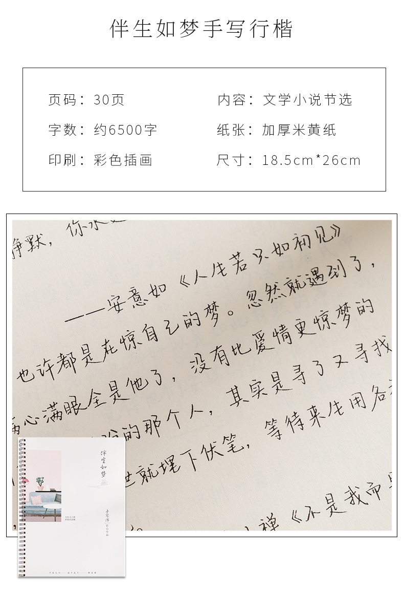 奶酪陷阱字帖女生字体漂亮练字楷书行楷行书钢笔硬笔书法练字本临摹