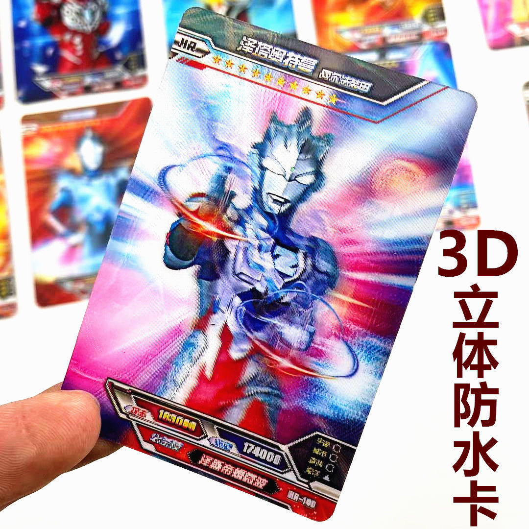 万代(bandai)奥特曼卡片3d立体卡hr变身卡金卡收藏册满星闪卡全套儿童