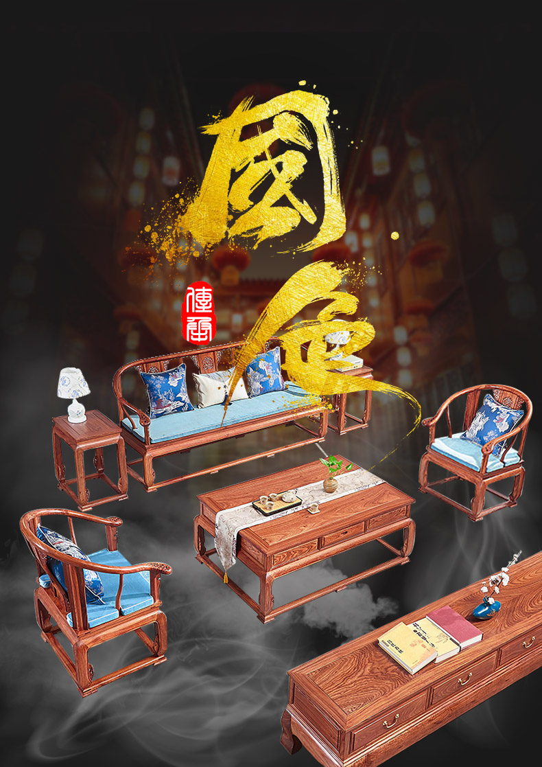 正荣府 红木家具 非洲花梨(学名:刺猬紫檀)沙发 全实木沙发组合皇宫椅沙发中式客厅家具 沙发六件套(113+茶几+2边几)