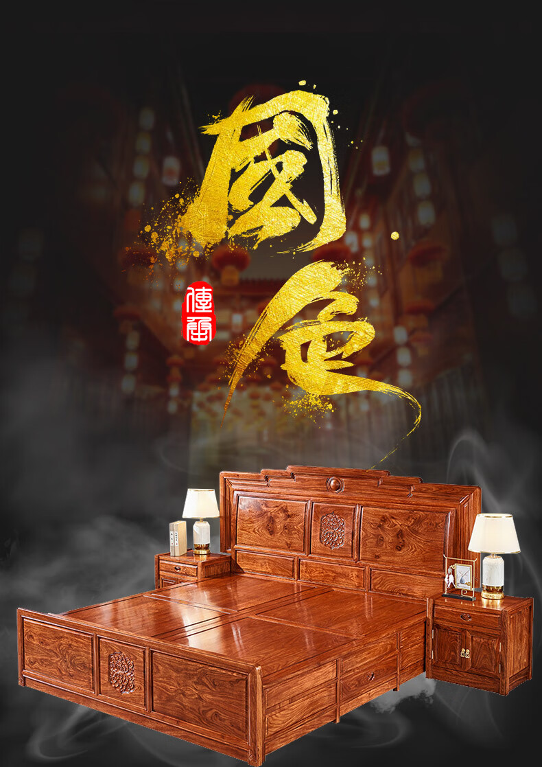 正荣府 红木家具 非洲花梨(学名:刺猬紫檀)中式全实木大床1.8米双人床婚床新中式卧室家具 1.8米大床+2床头柜