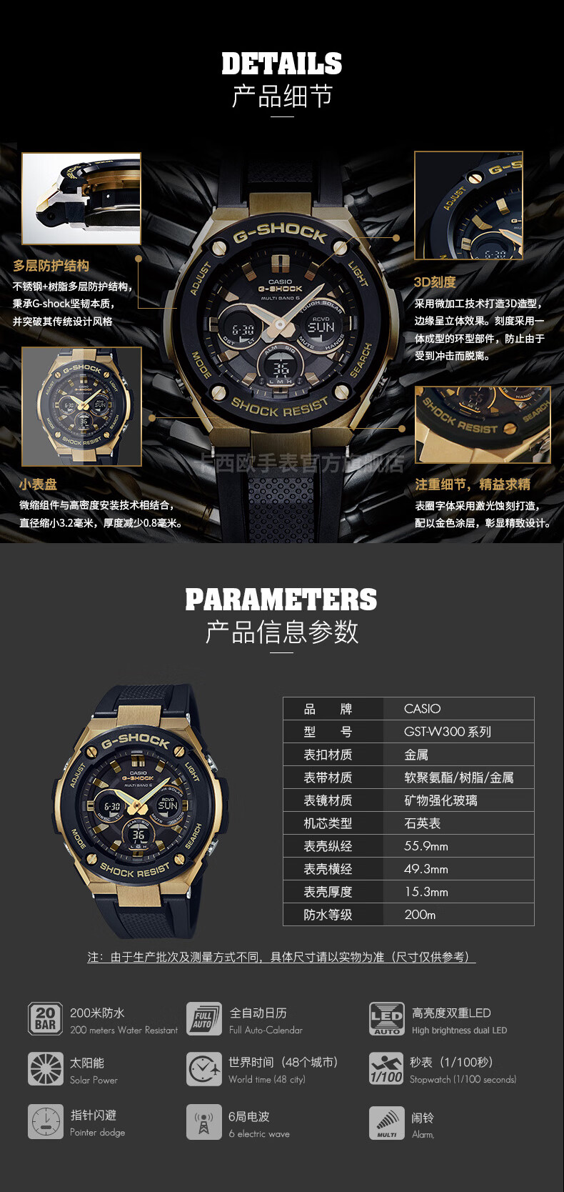 卡西欧(casio)g-shock gst-w300太阳能动力男表 led双显运动防水手表