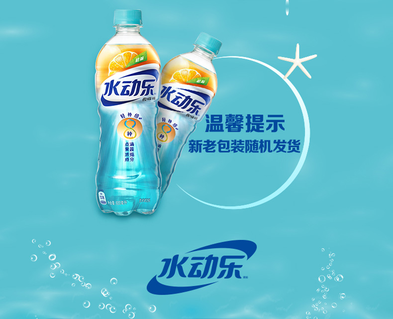 可口可乐水动乐果蔬柠檬莓果桃甜橙味600ml15瓶营养素饮料整箱桃味