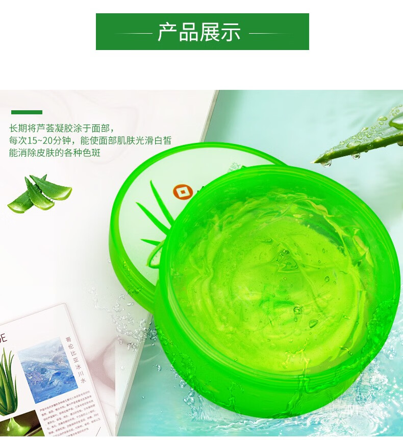 仁和 芦荟胶补水晒后补水保湿舒缓肌肤提亮肤色啫喱面霜 护肤品300g 芦荟胶1盒