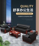 遵诀办公沙发商务接待现代简约会客单人三人位办公室沙发茶几组合套装单人位+单人位+三人位 824#西皮沙发