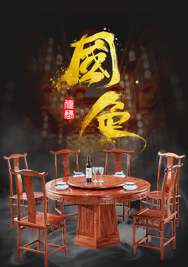 正荣府 红木家具非洲花梨(学名:刺猬紫檀)餐桌 实木餐桌椅组合 中式客厅家具圆形饭桌 1.28米餐桌(不带转盘)+6餐椅