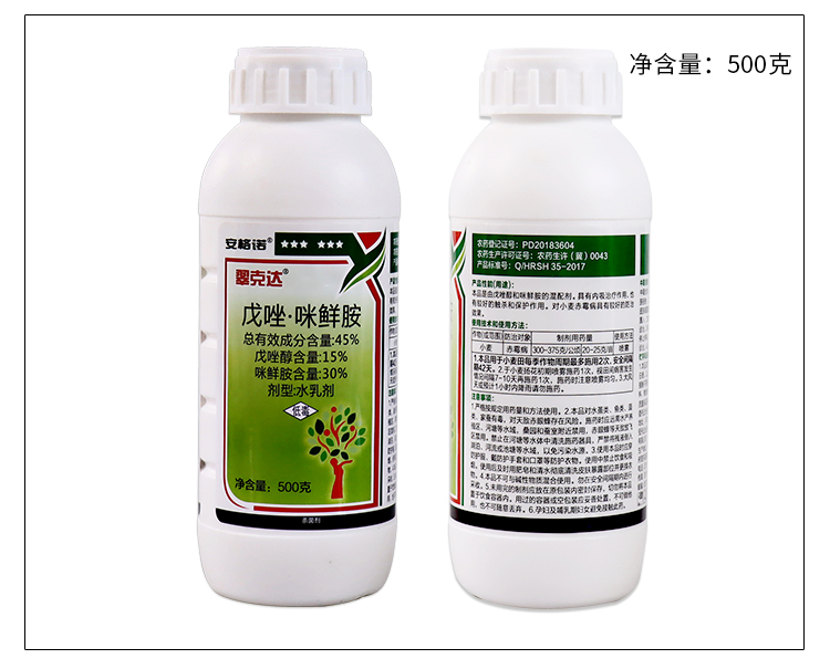 戊唑醇咪鲜胺菌果树蔬菜赤霉病炭疽病白粉病锈病纹枯病农药杀菌剂100g