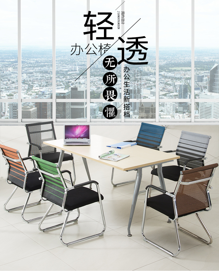 迈亚电脑椅家用办公椅职员椅会议椅学生椅弓形靠背网座椅麻将椅子特价 金属背半包款 钢制脚 固定扶手