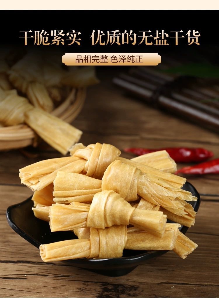 豆扣腐竹结豆结豆结扣豆皮结豆制品人造肉素肉干货无盐粒批发火锅 1