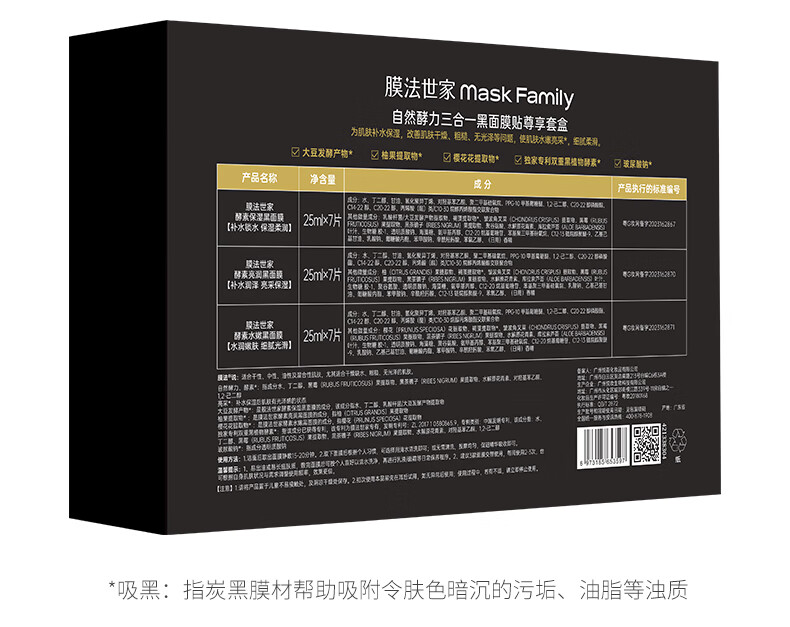 膜法世家面膜自然酵力组合清洁面膜贴补水保湿吸黑润养男女通用送爱人礼物 21片
