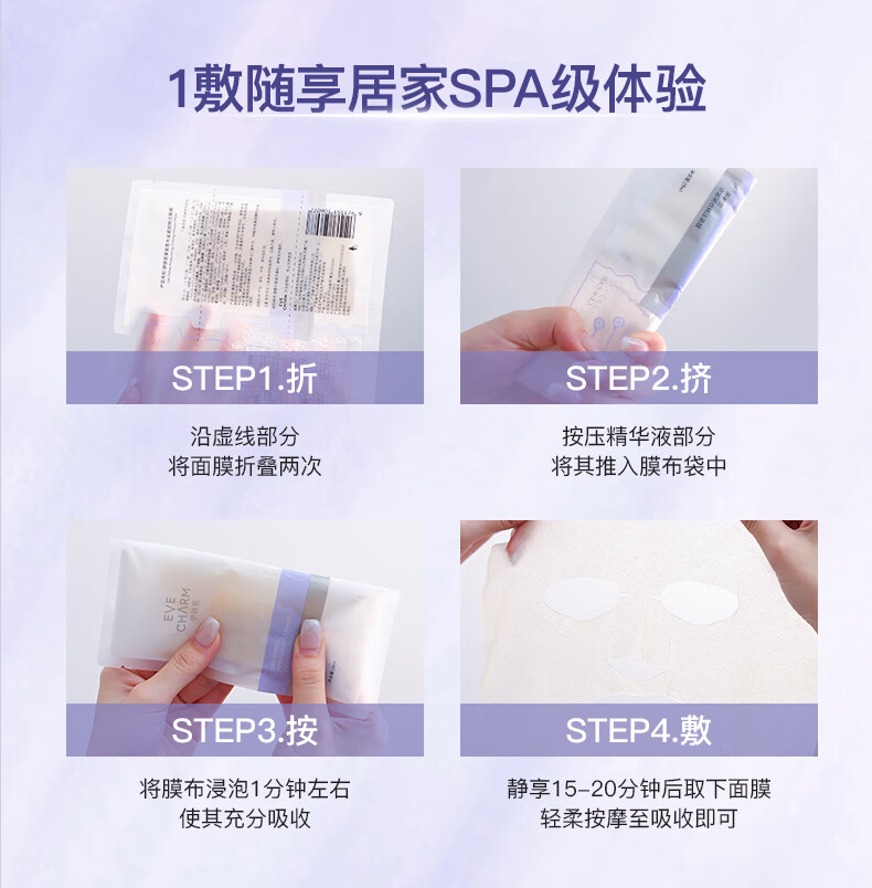 伊肤泉水泌紧致鲜注大膜王安瓶面膜 贴片舒缓修护保湿 5片/盒
