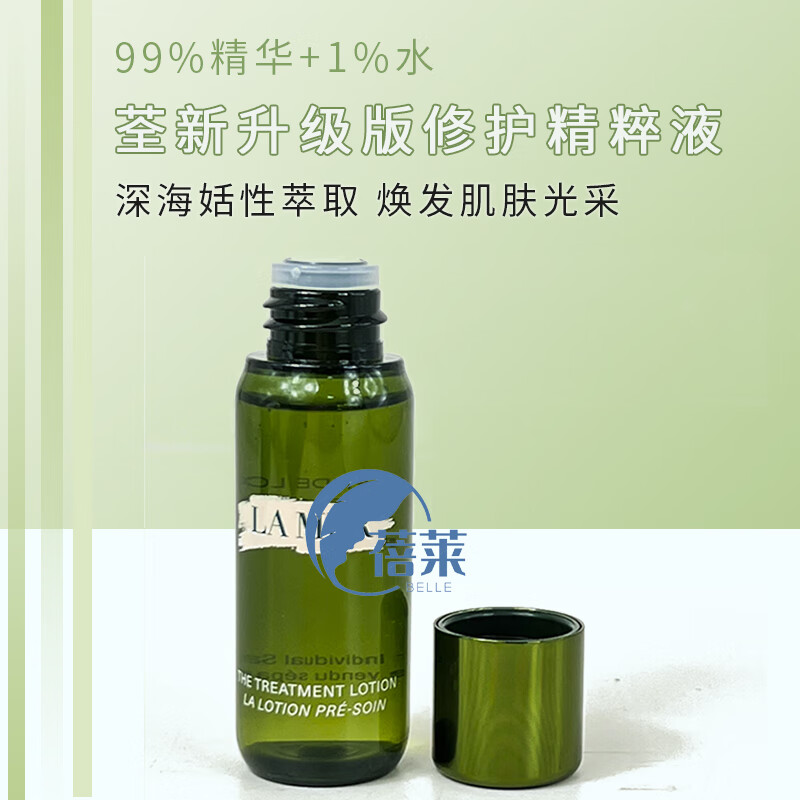 稀缺中样！腊梅快乐富婆水！修护精粹水精萃液中样30ml 精粹水1只 *30ml